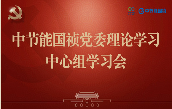 LETOU乐投党委进行理论进建中心组集体进建