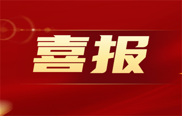 产改进行时丨一等奖＋1，三等奖＋2！市技术较量三人获奖！