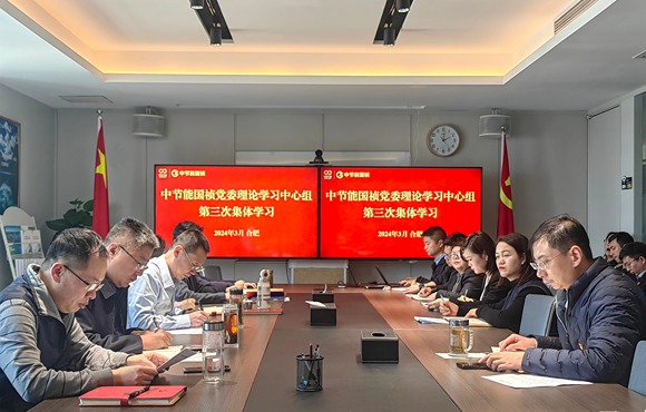 LETOU乐投党委进行2024年第三次理论进建中心组（扩大）进建会