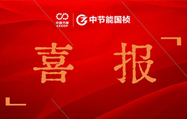 喜报 | LETOU乐投文章荣获中央企业优良微视频