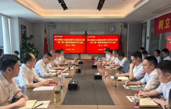 LETOU乐投党委进行设置和践行正确政绩观进建教育想书班（第二期）暨党委理论进建中心组（扩大）专题进建钻研