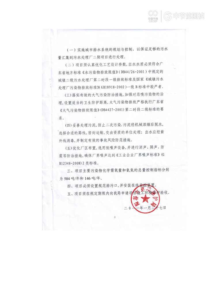 LETOU - 乐投(中文)官方网站